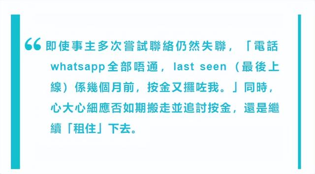 香港未解奇案，租户分分钟逆袭成屋主