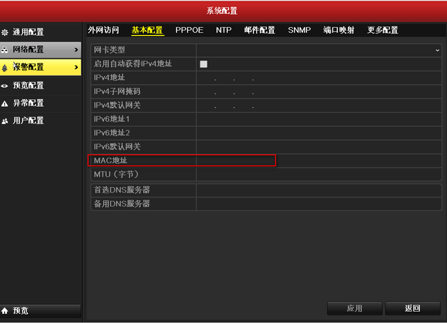 怎么看mac地址，怎么查看mac地址是什么（海康设备的MAC地址如何查询）