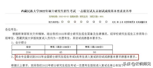 徐州医科大学研究生，徐州医科大学2020年硕士研究生拟录取考生须知（这16所院校的调剂和复试信息公布啦）