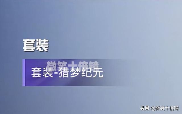 和平精英怎么换头像，和平精英怎么更换头像（和平：SS20赛季手册抢先看）