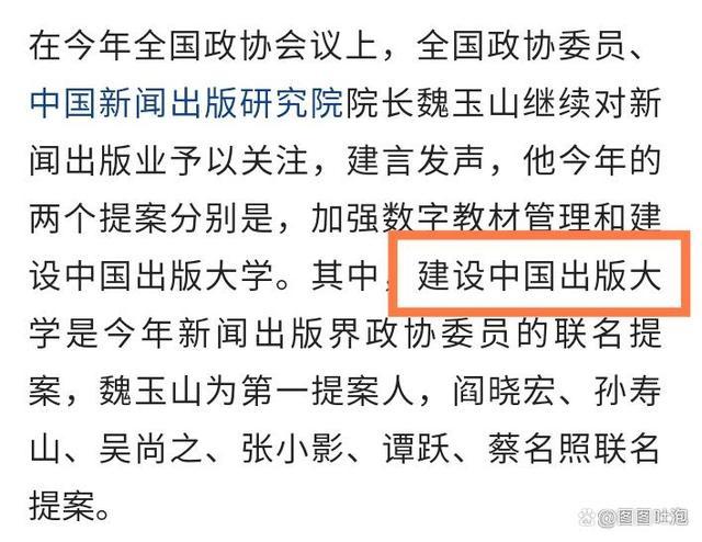 北京印刷学院太次了，为什么说北京印刷学院太牛了（如今迎来升格“中国出版大学”良机）
