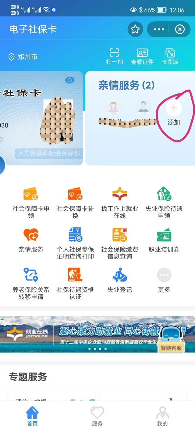 如何申请支付宝账号，如何申请两个或更多支付宝账号（老年人“社保待遇资格认证”支付宝手机办理流程）
