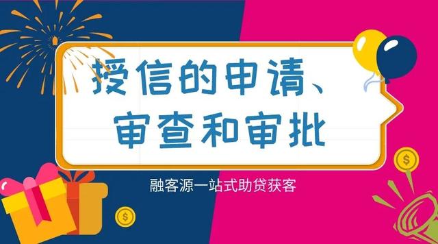银行授信是什么意思，银行征信是什么意思（贷款中关于授信的那些事）