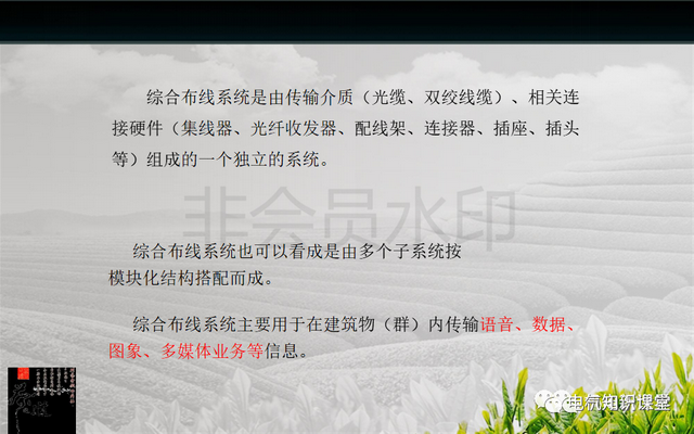 弱电是什么意思，弱电是指的什么意思（建筑强电与弱电系统的基础知识）