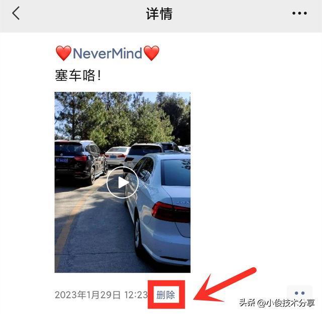 如何删除微信朋友圈发布的内容，微信上如何删除自己发布的朋友圈内容（删除微信朋友圈原来这么简单）