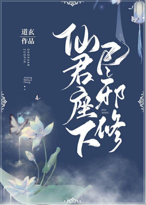 求师徒恋的言情小说，师徒恋有哪些小说（让我跟他结成道侣）