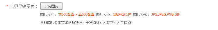 淘宝图片尺寸(怎样做产品的尺寸图)