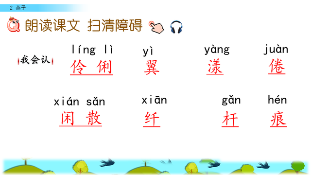 燕子的三大特点，燕子 有什么特点（三年级人教版语文下册《燕子》课文讲析及课后作业参考）