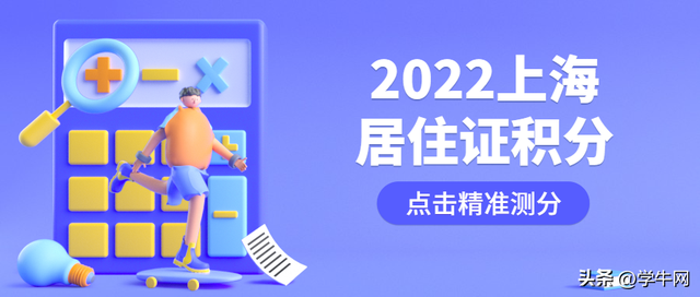 上海高考报名条件-外地户口上海高考报名条件，2020年版（2023上海高考大报名即将启动）