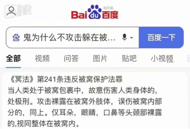 鬼为什么不攻击躲在被窝里的人，鬼为什么不攻击躲在被窝里的人家（毁掉了所有人对“被窝能挡住鬼”的信任）