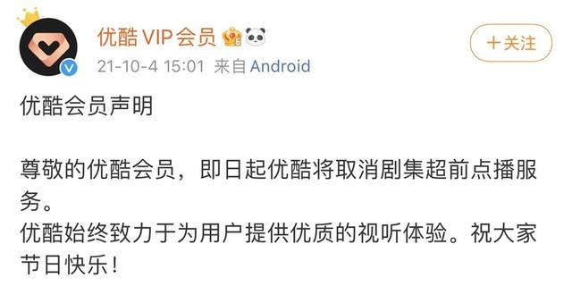 打开优酷APP观看完整版，打开优酷视频为什么没有网络（别让成为新的互联网毒瘤）