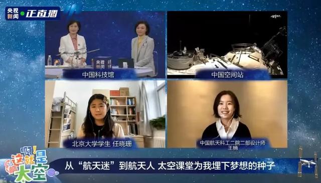 太空授课视频完整版2021，航天员回来（天宫授课<完整版>）