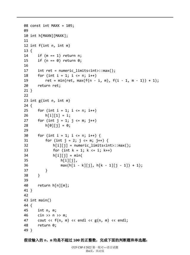哈夫曼树怎么画，快速画出哈夫曼树/霍夫曼树/最优树（2022CSP-J/S第一轮认证分析、解析及真题）