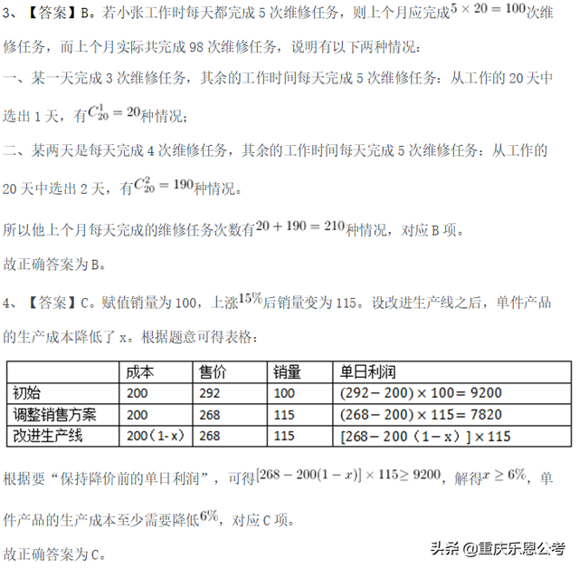 贖回收益率的計(jì)算題，贖回收益率計(jì)算例題？