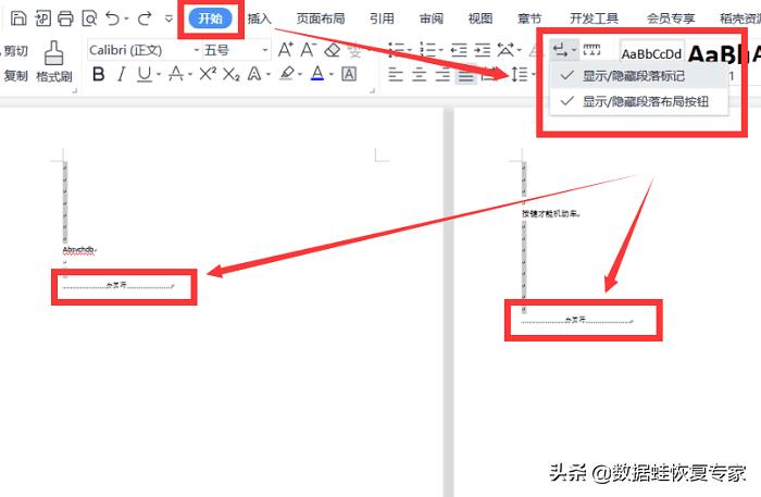 word有一段空白删不掉怎么办（删除word末尾空白页的方法）