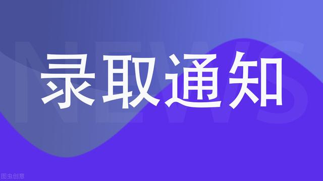 四川省二本征集志愿，上本科最后机会！四川省2021年本科二批第三次征集志愿来了（二本线下20分的考生可填本科志愿）