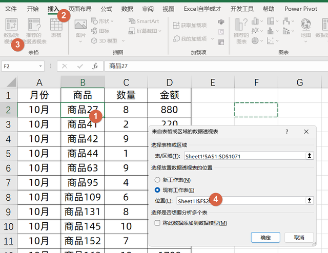 excel数据透视表怎么做，03版excel数据透视表怎么做（Excel数据透视表）
