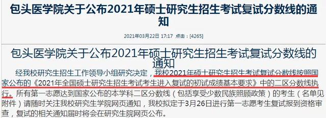 贵州中医药大学考研招生简章，2020年贵州贵阳中医药大学硕士研究生招生简章（这些学校过国家线就可进复试）