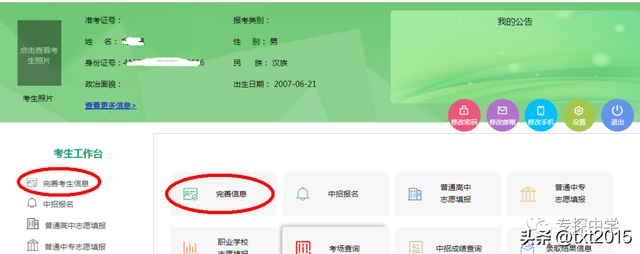 139邮箱登陆登录入口，139邮箱登陆登录入口手机登陆（2023年河南省中招网上注册、完善信息、报名操作流程）