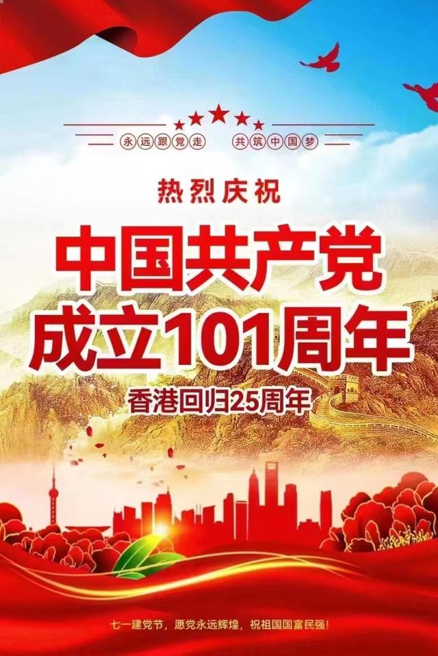 关于党的诗歌，关于“党”的古诗有哪些（“七一”颂党歌诗词辑）