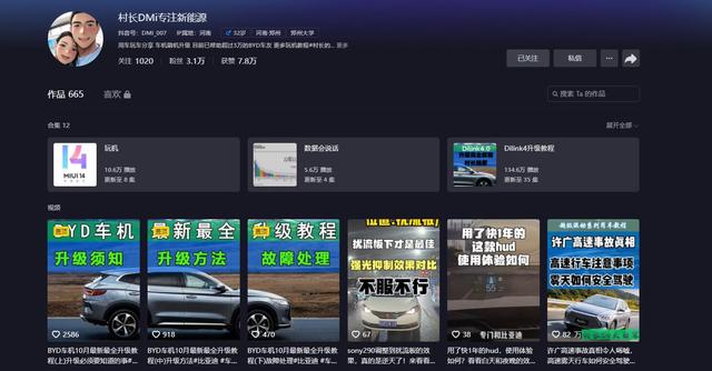 比亚迪自带的高德地图怎么更新，DM-i刷机升级Dlink