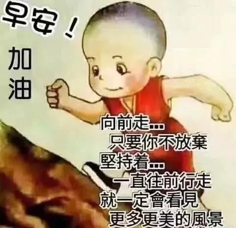 说说动态配图，动态说说图片（2022清晨早安问候动态表情图片）