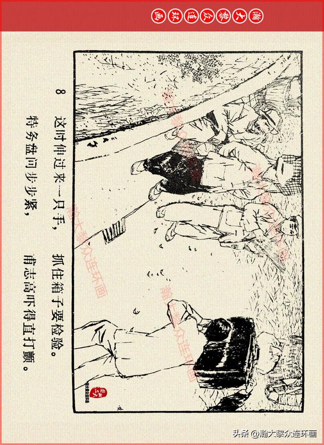 适合儿童讲的英雄故事，关于少儿英雄的简短小故事有哪些（津美版革命烈士英勇斗争故事连环画《江姐》胡博综绘画）