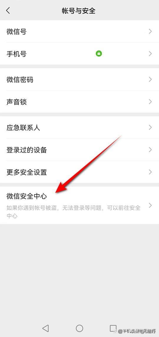 微信如何查看冻结帐号，怎样查询微信账号是否冻结（教你怎么冻结与解冻微信号）