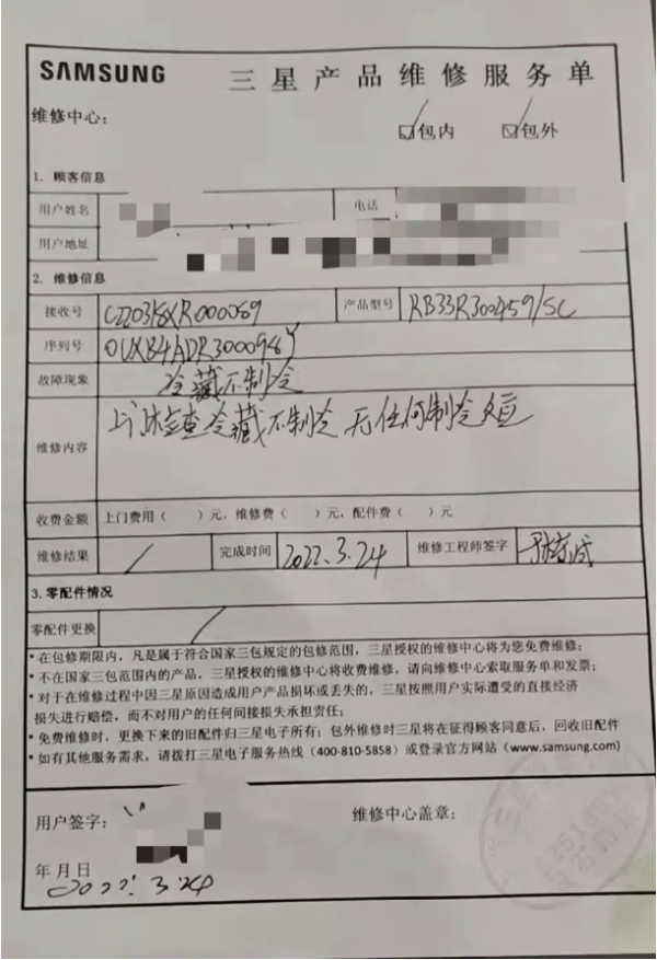 三星冰箱怎么样，冰箱买三星还是西门子（“回不来”的三星家电）