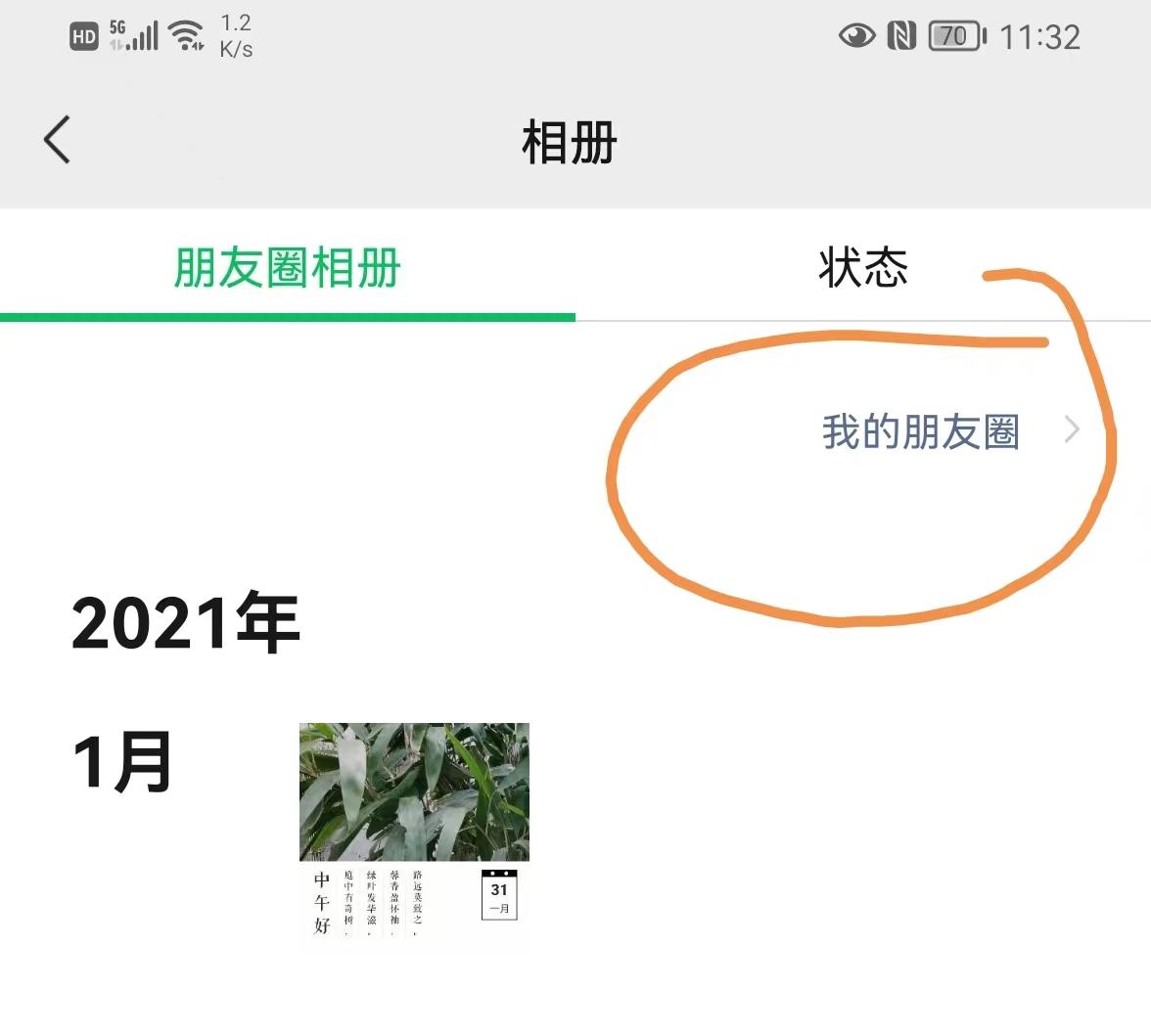 微信朋友圈个性签名怎么设置(简短的朋友圈个性签名)