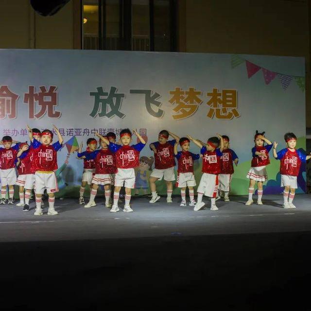 最炫民族风串词，最炫民族风串场词（放飞梦想”——诺亚舟中联壹城幼儿园）