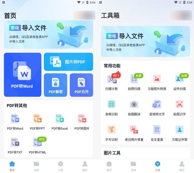 wps图片怎么统一调整大小，wps如何批量修改word中图片的尺寸（想知道图片怎么批量改尺寸）