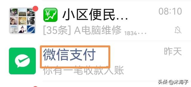 微信充错话费怎么申请退款，微信充错话费退款流程（如何追回“微信支付”错付或被“骗”的钱）