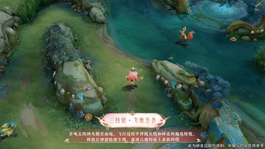 娜可露露前尘是限定皮肤吗，特效华丽大招骑着鸟飞