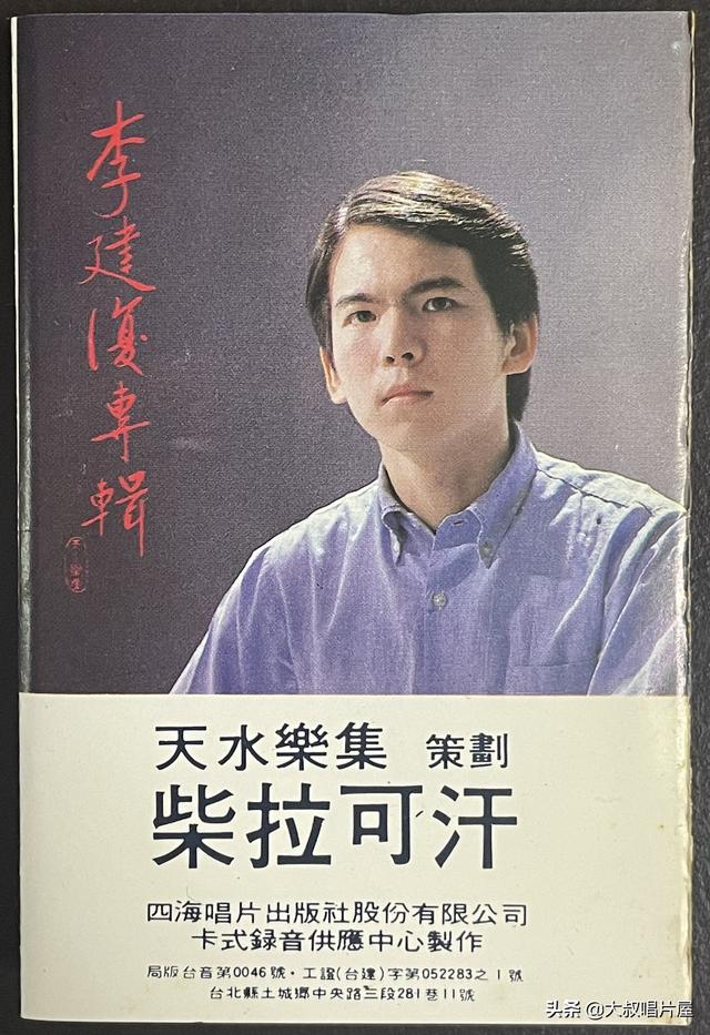 天使之爱 歌词，天使之爱歌词（用眼睛“听”音乐之台湾七、八十年代篇-唱片分享第64期）