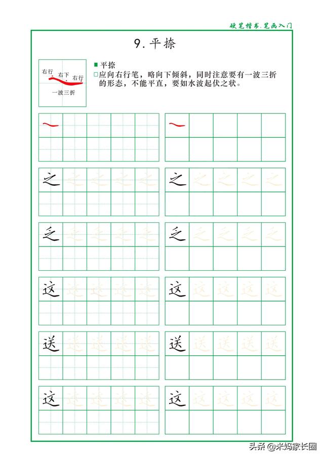 一年级学生如何练字，一年级怎么练写字（幼小衔接、一年级必备硬笔书法练习字帖）
