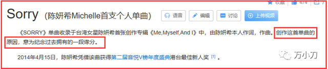 万小刀：“国民初恋”陈妍希的性感情史