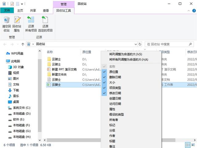 怎么查找隐藏文件，怎么显示隐藏的文件夹（怎么找回丢失的excel文件）