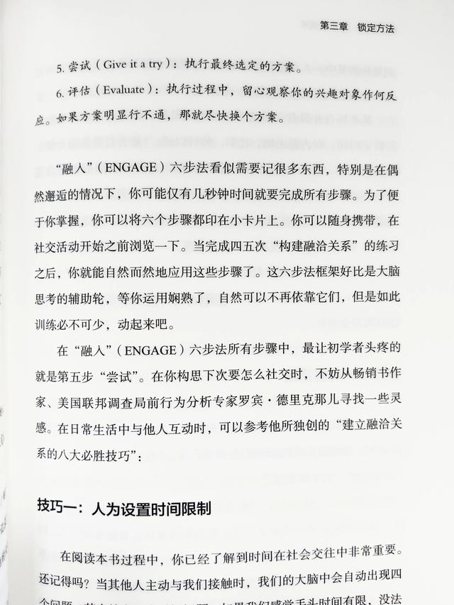 如何进行有效沟通交流，有效沟通交流的方法（学会用自己的社交能力）