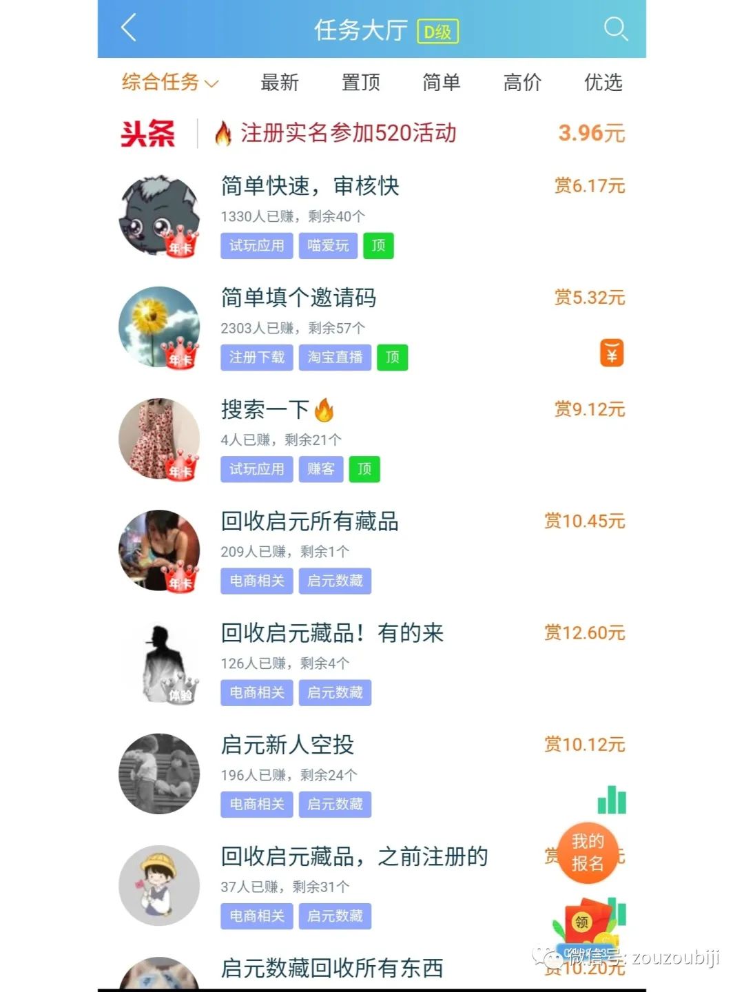 手机赚钱正规平台(赚钱秒到账的游戏)