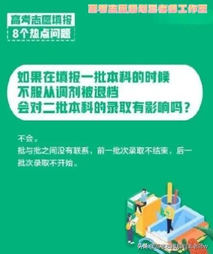 如何填高考志愿及专业，高考志愿填报如何填报专业（超实用填报指南）