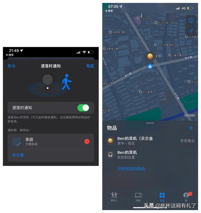 蓝牙耳机丢了怎么定位，小米蓝牙耳机丢了怎么定位（我入手了这副支持定位查找的耳机）