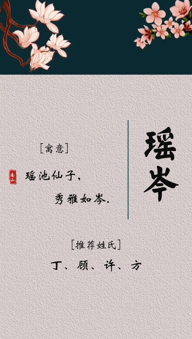 2019年女宝名字，2019年8月6日出生女孩起什么名字（一听就很有韵味的女孩名字）