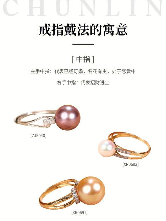 戒指的戴法和意义女图，女士戒指图片大全（10根手指戴戒指的意义）