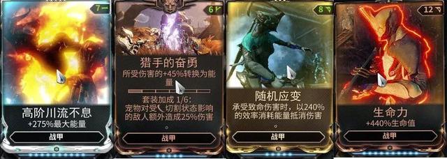 星际战甲蛆甲刷几波出，星际战甲虫甲在哪刷怎么刷（肉身成圣——疫变之巢攻略）