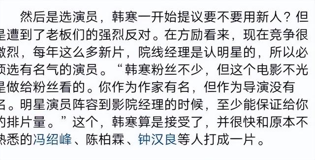 谈谈郭敬明和韩寒，韩寒、郭敬明：天才少年