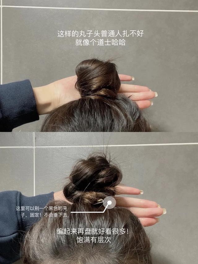 丸子头怎么扎出蓬松感，网红丸子头怎么扎出蓬松感（最适合圆脸的3款扎发）