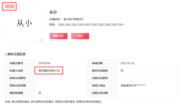 椰树牌椰汁配料表，天然椰汁怎么喝好喝（看了椰树的抖音直播）