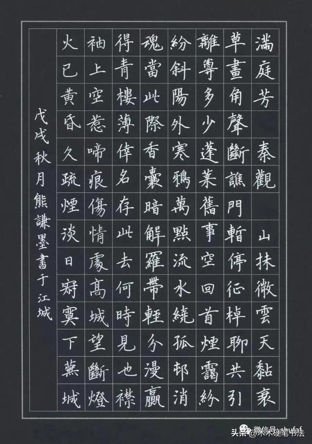 小学生硬笔书法，小学生硬笔书法作品（全国硬笔书法大赛儿童组作品欣赏）