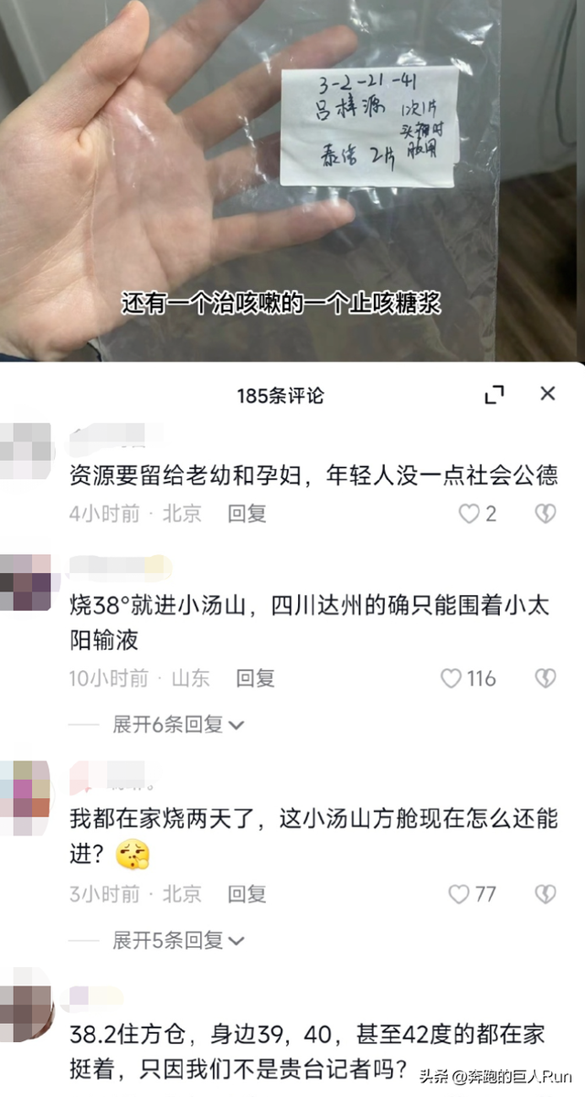 废青是什么意思，曱甴废青是什么意思（这位记者，请让出你的方舱床位）